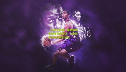 【华体会体育】国足迪拜集训成果遭质疑，三连败后责任归属引热议