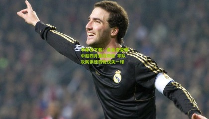 华体会下载：吴金贵荣膺中超四月最佳教练 率队攻防俱佳四轮仅失一球