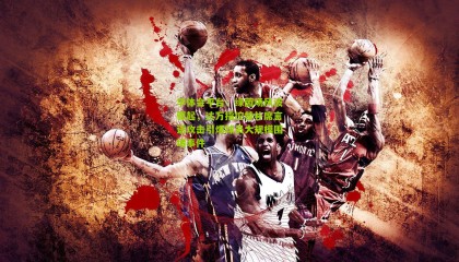 华体会平台：绿茵场风波骤起，达万指控替补席言语攻击引爆球员大规模围堵事件