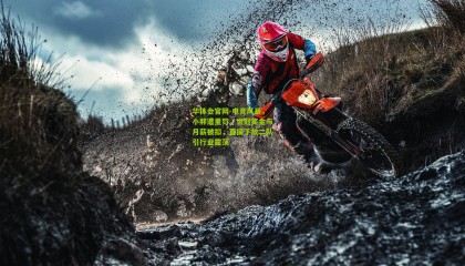 华体会官网-电竞风暴，小胖遭重罚，世冠奖金与月薪被扣，直接下放二队引行业震荡