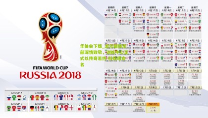 华体会下载_波尔图俱乐部深情致敬，训练中心正式以传奇若热-科斯塔命名