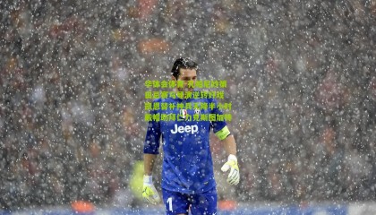 华体会体育-孔帕尼妙策田忌赛马导演逆转好戏 凯恩替补神兵天降半小时戴帽助拜仁力克斯图加特