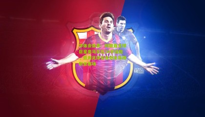 华体会体育：阿联酋足球巨星奥马尔在34岁挂靴，亚洲足球先生得主告别职业赛场