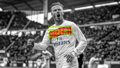 【华体会app】麦克托米奈失良机 那不勒斯闷平法兰克福 晋级悬念留至次回合