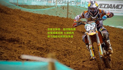 华体会体育：金玟哉伤情检查结果乐观 小腿肌肉应力反应无碍职业生涯