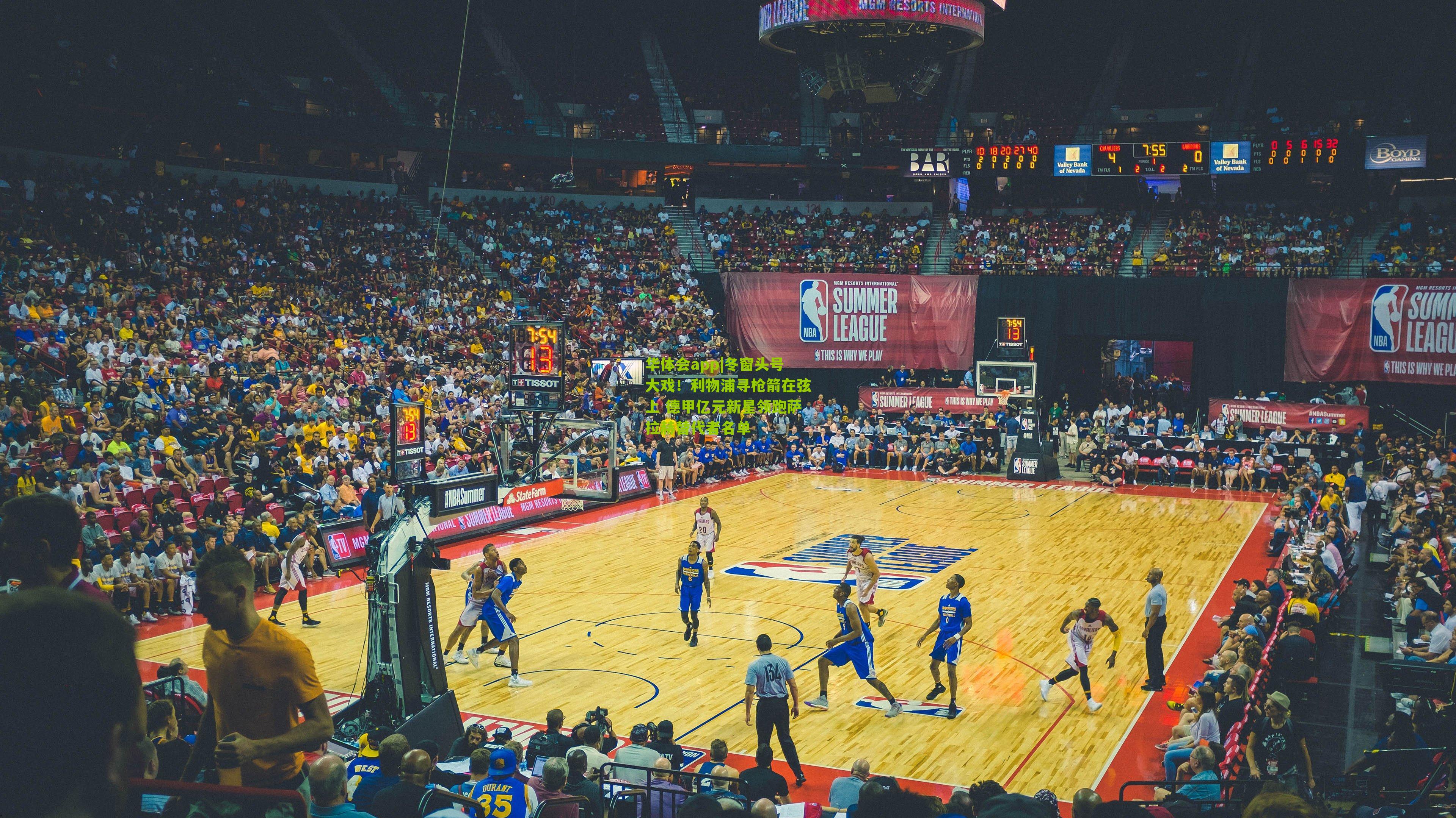 冬窗头号大戏！利物浦寻枪箭在弦上 德甲亿元新星领跑萨拉赫替代者名单