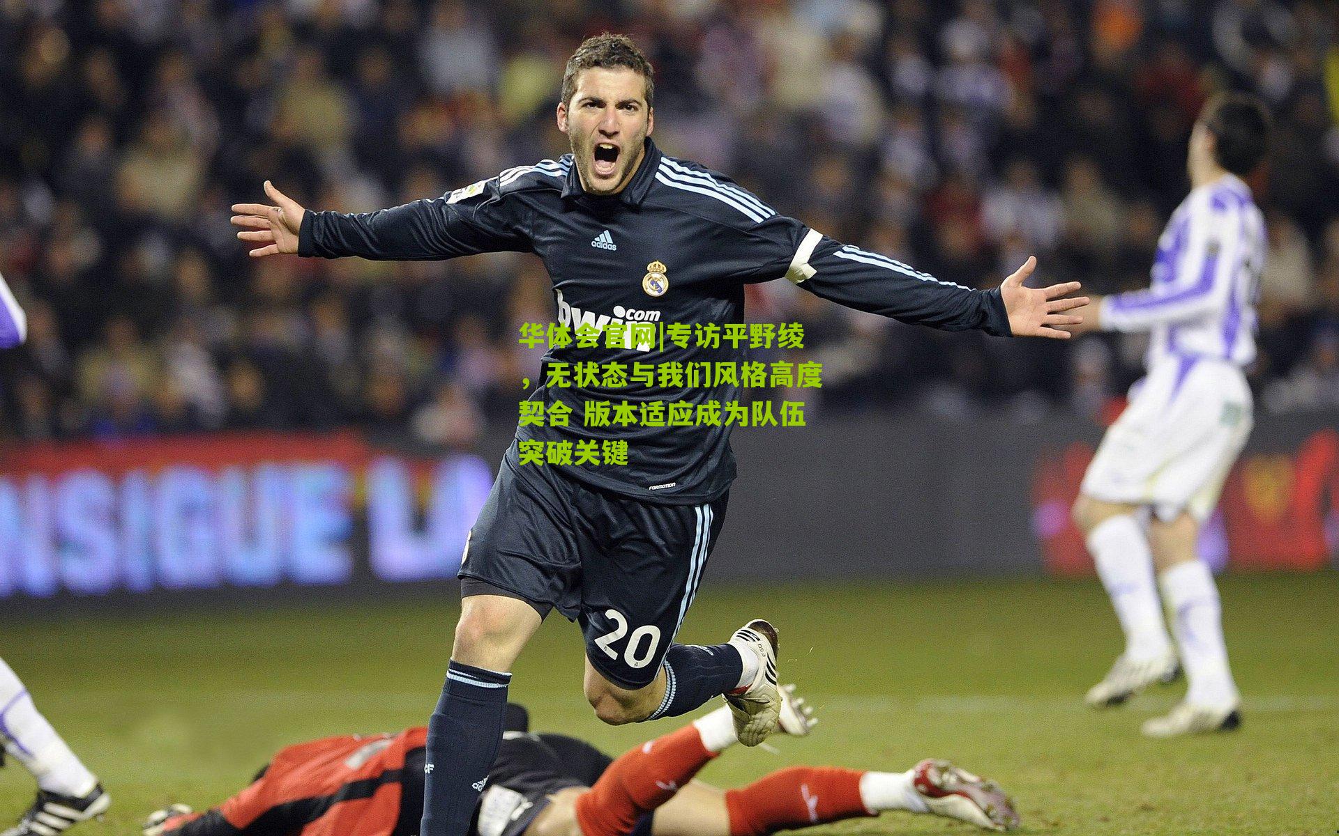 专访平野绫，无状态与我们风格高度契合 版本适应成为队伍突破关键